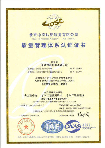 China. Shenzhen0701 DX-Well Technology Co., Ltd. certificaciones
